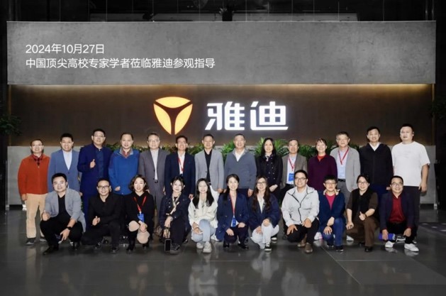 雅迪新闻：中国顶尖高校教授组团访问雅迪！盛赞了不起的中国电动车