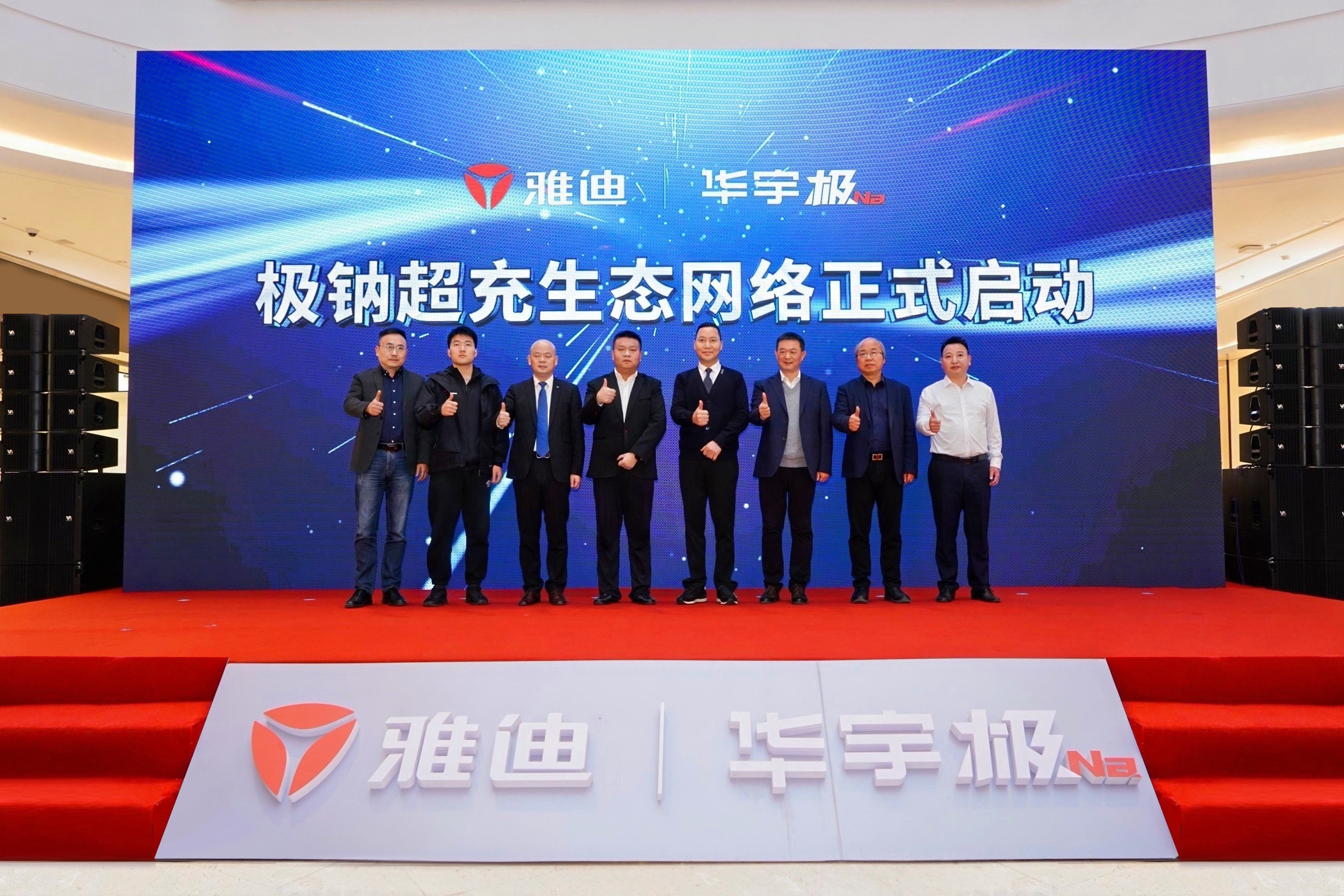 雅迪新闻：开启两轮电动车出行“超充新时代”，雅迪钠电科技再迎里程碑事件