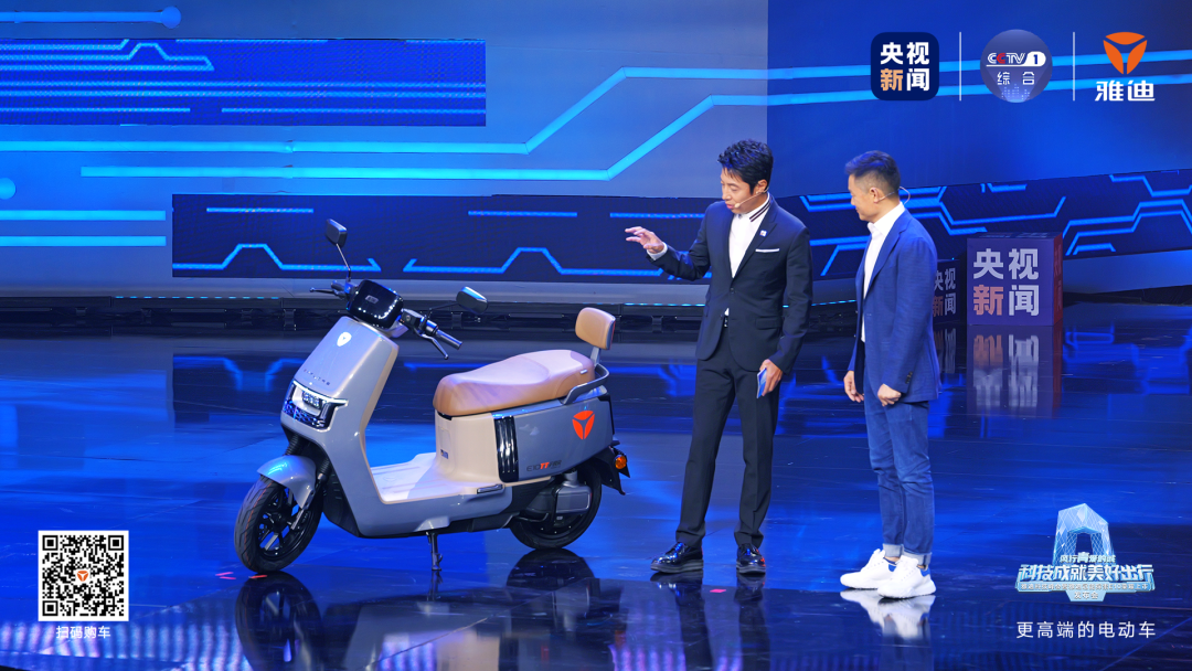 雅迪新闻：行业首家在央视举办发布会，雅迪巅峰实力再现高光时刻
