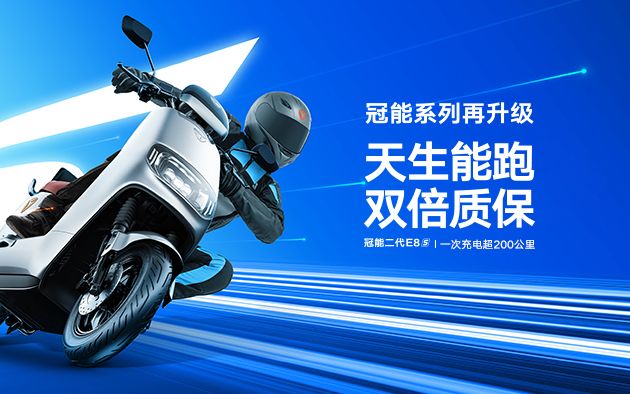 雅迪新闻：迪选质保官推荐！雅迪双倍质保车型全国热卖，迈向品质升级新赛道