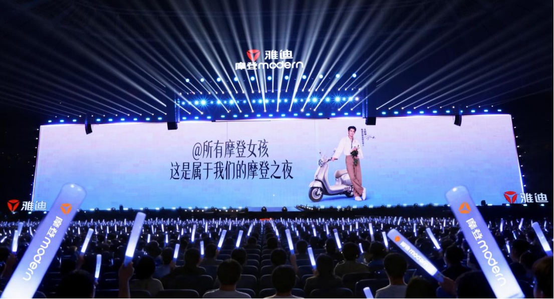 雅迪新闻：行业首个三万人发布会：雅迪×江苏卫视，重新定义两轮电动车发布