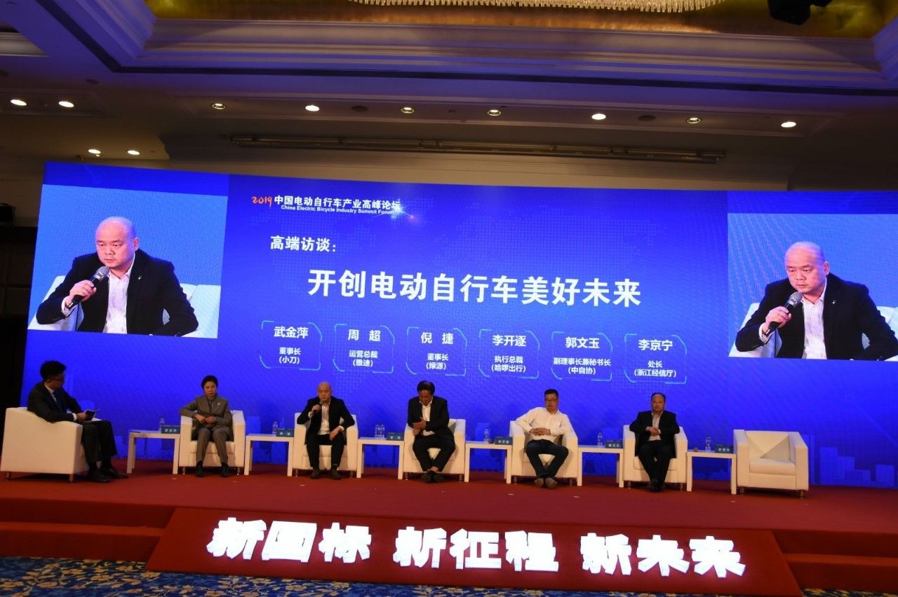 雅迪新闻：雅迪出席电动自行车产业高峰论坛，全面拥抱新国标