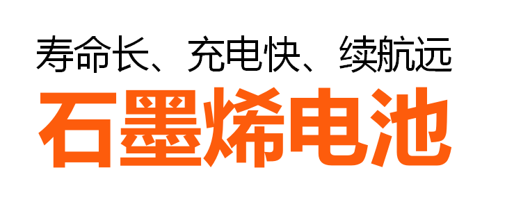 雅迪新闻：重磅！雅迪发布石墨烯电池，循环寿命1000次以上，质保24个月换新